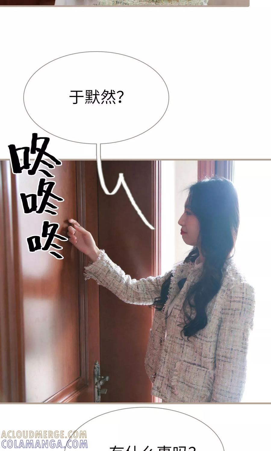 《亿万前妻别太毒》第19话 第11页