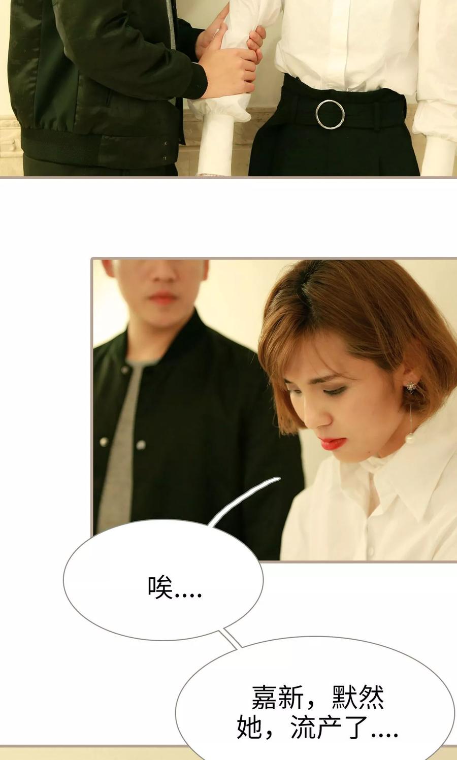 《亿万前妻别太毒》第19话 第26页