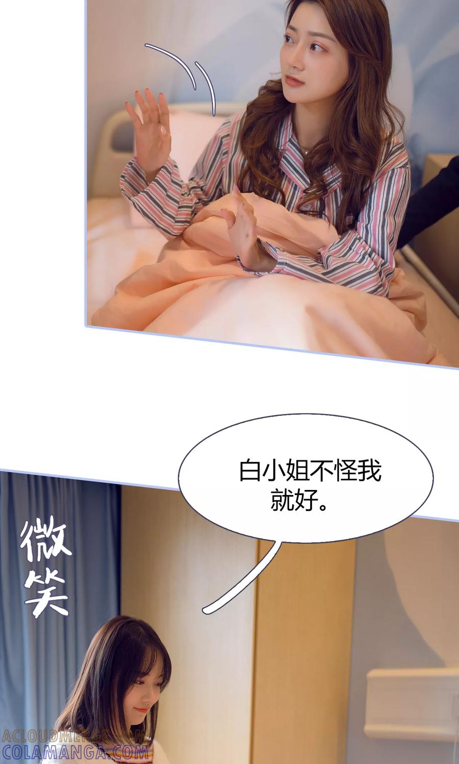 《你在回忆尽头》第19话 第7页