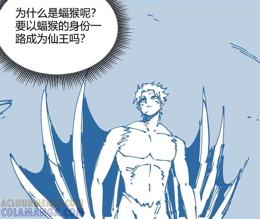 《仙王狩猎法则（黑白漫）》出生洞穴 第21页