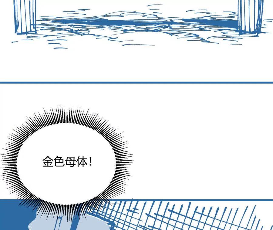 《仙王狩猎法则（黑白漫）》出生洞穴 第62页