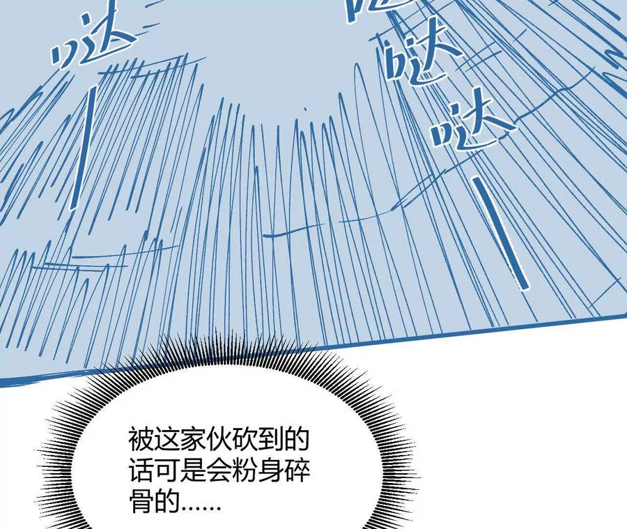 《仙王狩猎法则（黑白漫）》出生洞穴 第88页