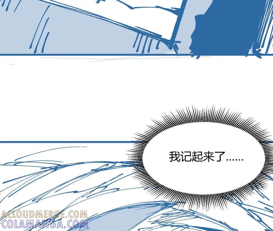 《仙王狩猎法则（黑白漫）》出生洞穴 第65页