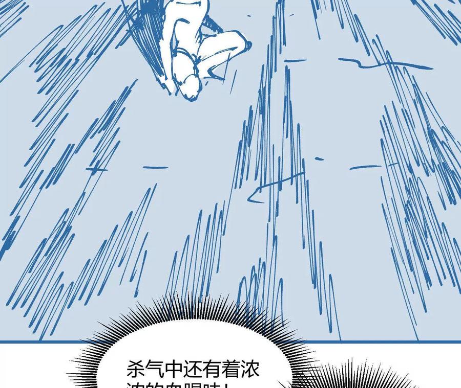 《仙王狩猎法则（黑白漫）》出生洞穴 第34页