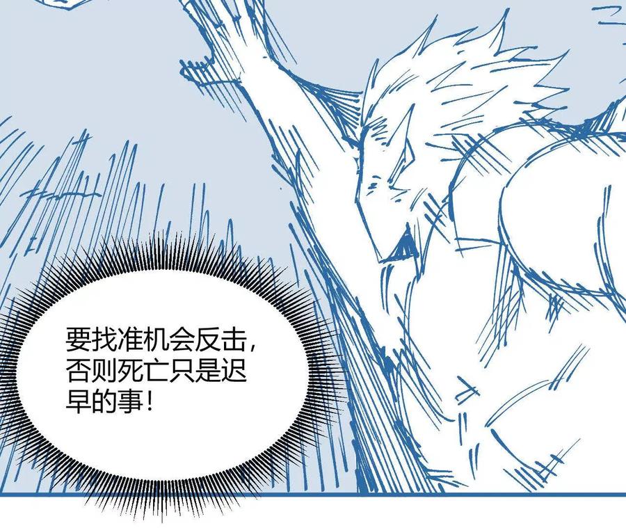《仙王狩猎法则（黑白漫）》出生洞穴 第106页