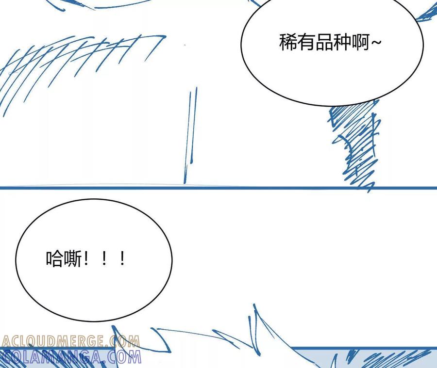 《仙王狩猎法则（黑白漫）》出生洞穴 第41页