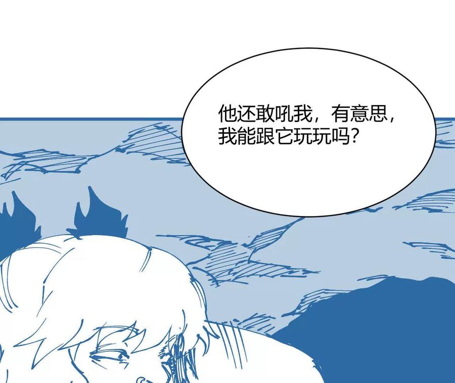《仙王狩猎法则（黑白漫）》出生洞穴 第44页