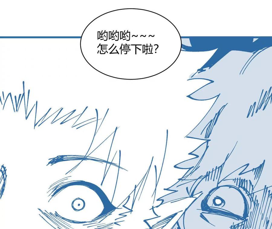 《仙王狩猎法则（黑白漫）》出生洞穴 第111页
