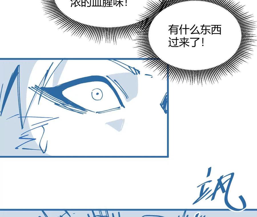 《仙王狩猎法则（黑白漫）》出生洞穴 第35页