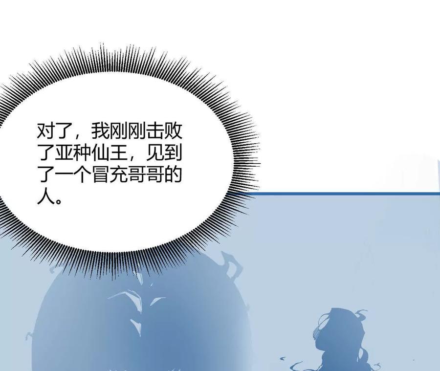 《仙王狩猎法则（黑白漫）》出生洞穴 第16页