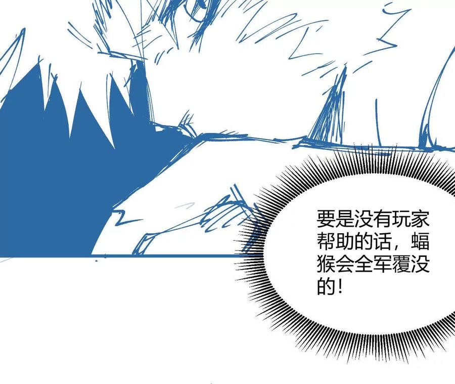 《仙王狩猎法则（黑白漫）》出生洞穴 第68页