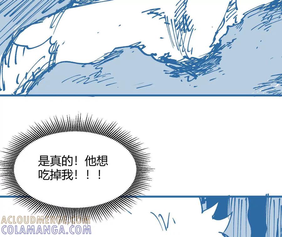 《仙王狩猎法则（黑白漫）》出生洞穴 第53页
