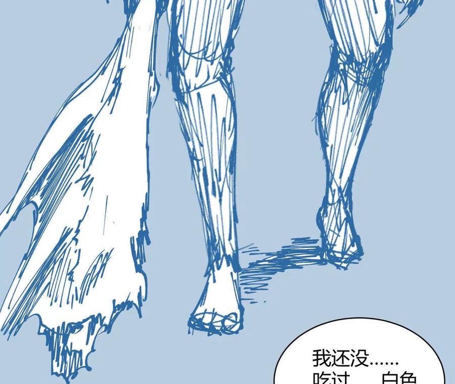 《仙王狩猎法则（黑白漫）》出生洞穴 第48页
