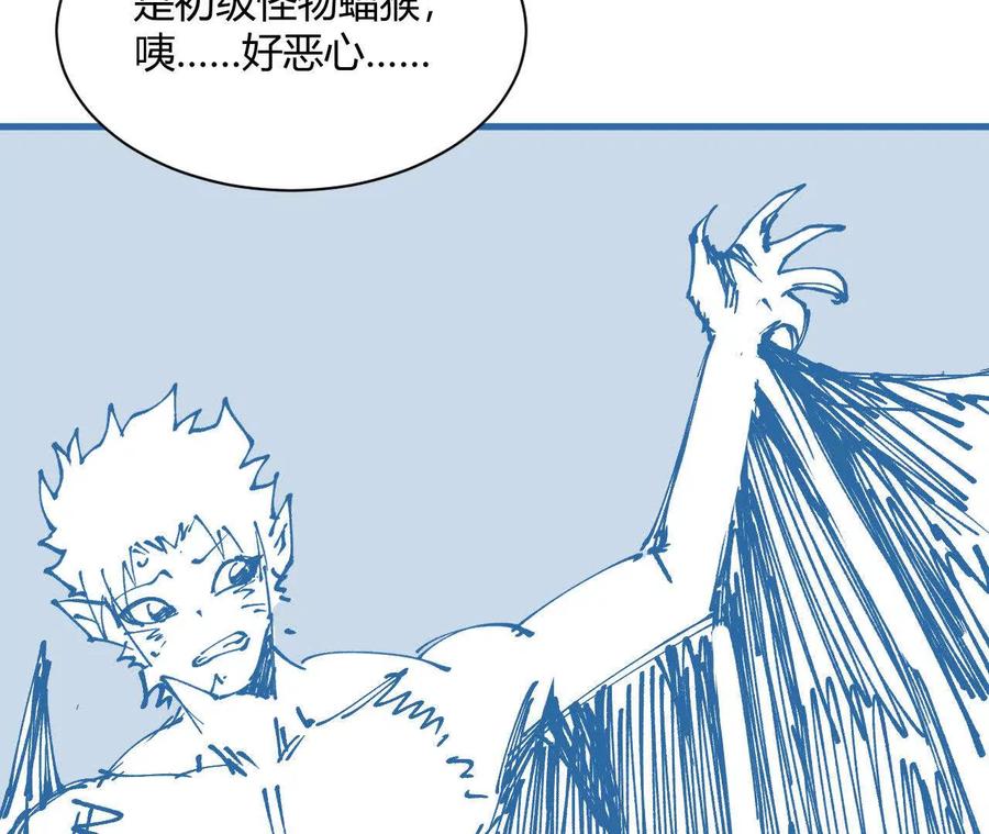 《仙王狩猎法则（黑白漫）》出生洞穴 第14页
