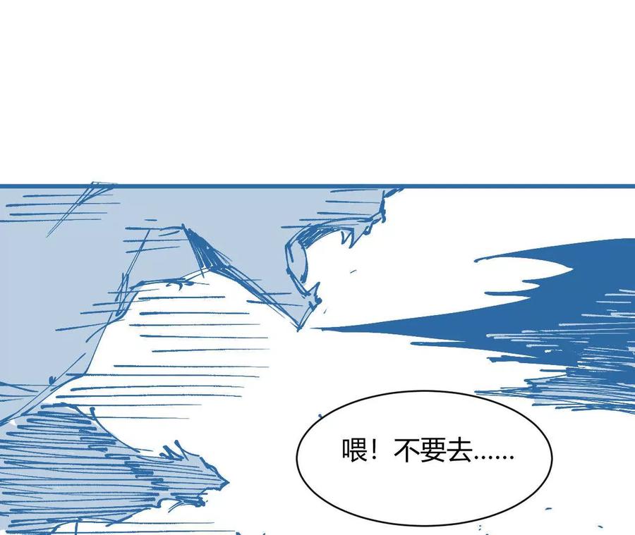 《仙王狩猎法则（黑白漫）》出生洞穴 第72页