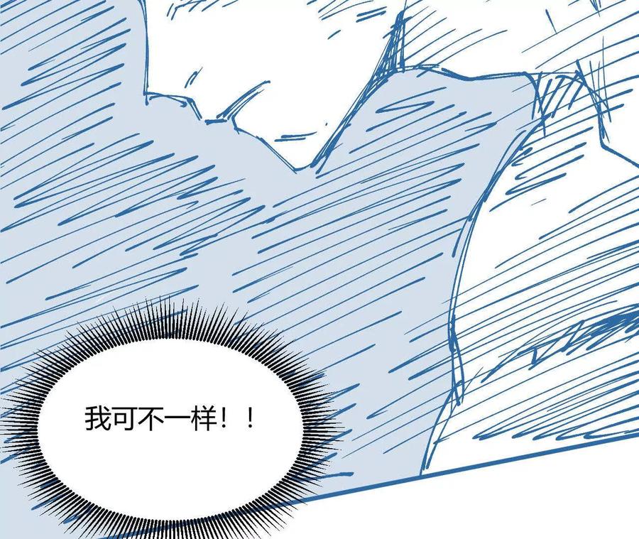 《仙王狩猎法则（黑白漫）》出生洞穴 第100页