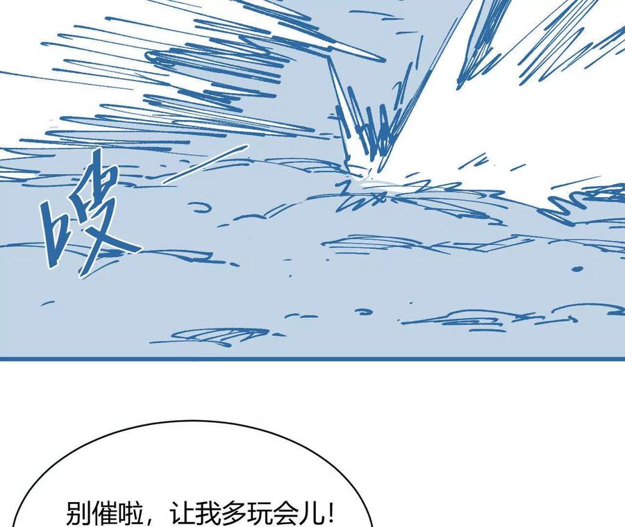 《仙王狩猎法则（黑白漫）》出生洞穴 第95页