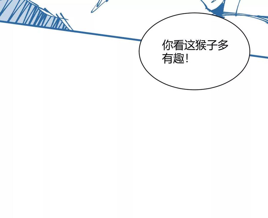 《仙王狩猎法则（黑白漫）》出生洞穴 第98页