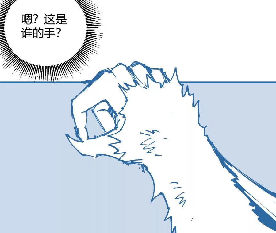 《仙王狩猎法则（黑白漫）》出生洞穴 第6页