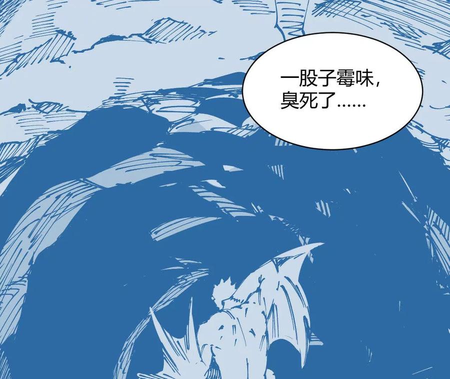 《仙王狩猎法则（黑白漫）》出生洞穴 第4页