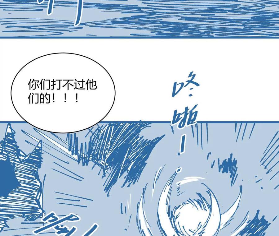 《仙王狩猎法则（黑白漫）》出生洞穴 第74页