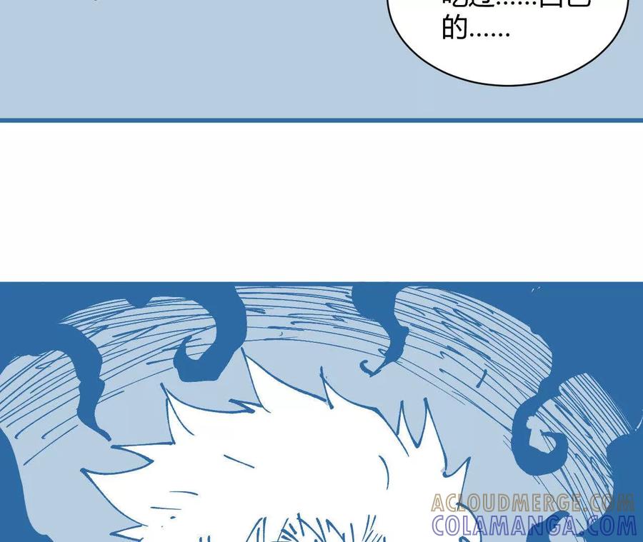 《仙王狩猎法则（黑白漫）》出生洞穴 第49页