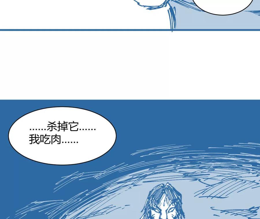 《仙王狩猎法则（黑白漫）》出生洞穴 第46页