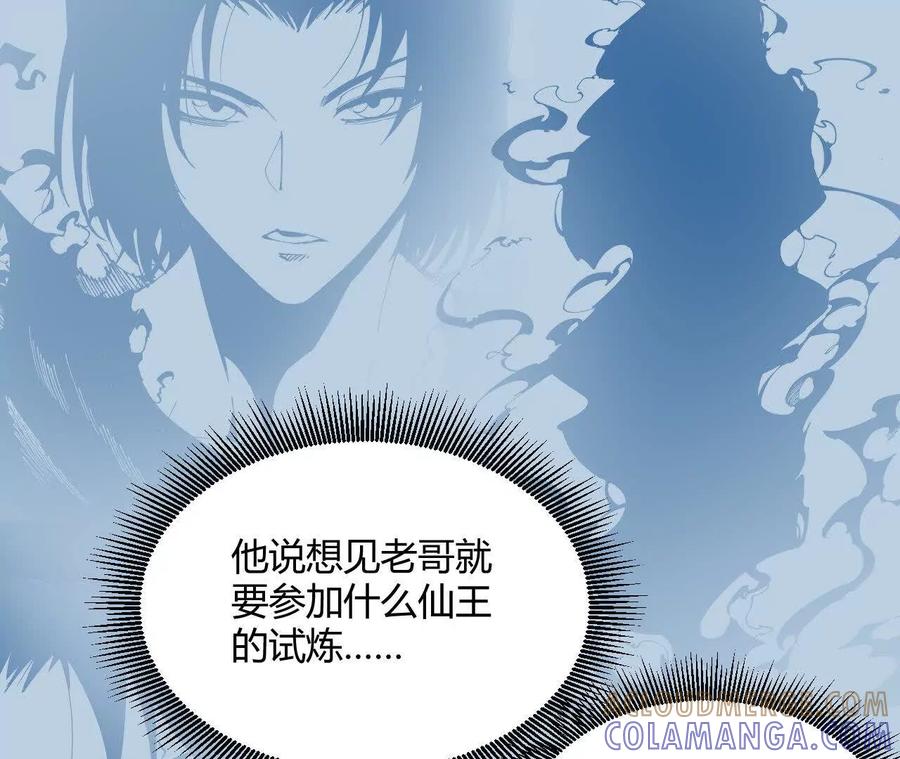 《仙王狩猎法则（黑白漫）》出生洞穴 第17页