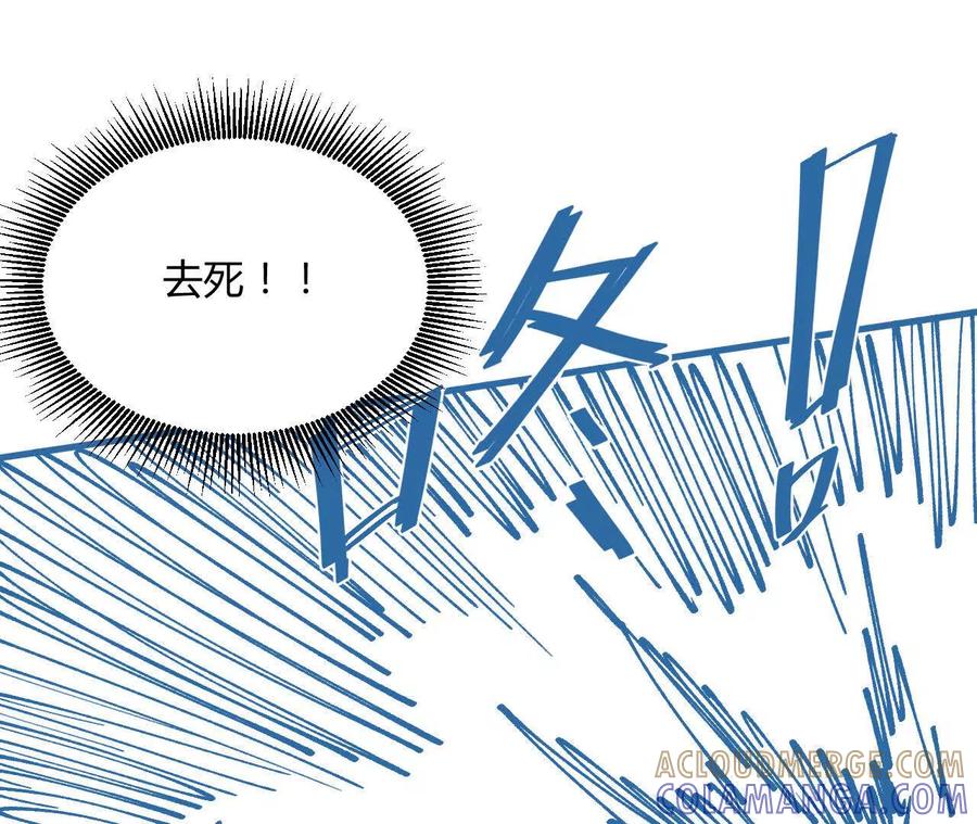 《仙王狩猎法则（黑白漫）》出生洞穴 第113页