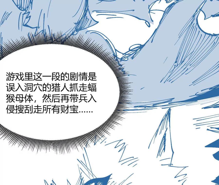 《仙王狩猎法则（黑白漫）》出生洞穴 第67页