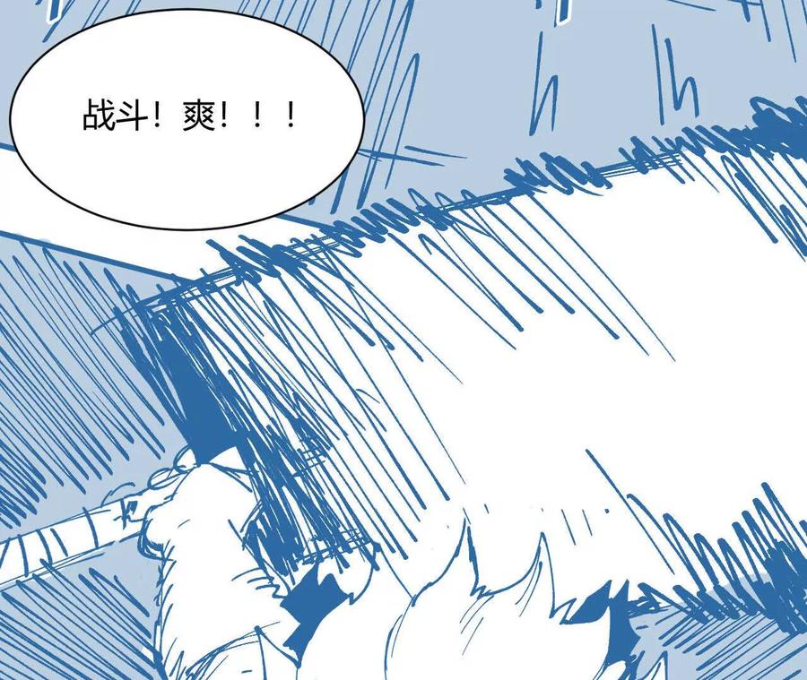 《仙王狩猎法则（黑白漫）》出生洞穴 第78页