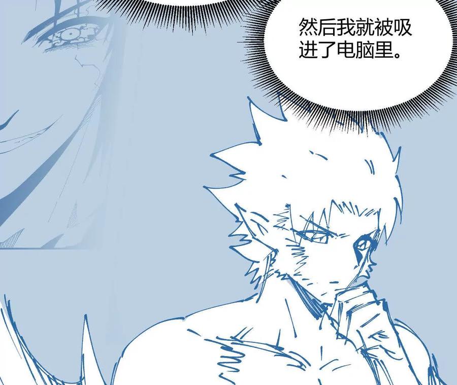 《仙王狩猎法则（黑白漫）》出生洞穴 第18页