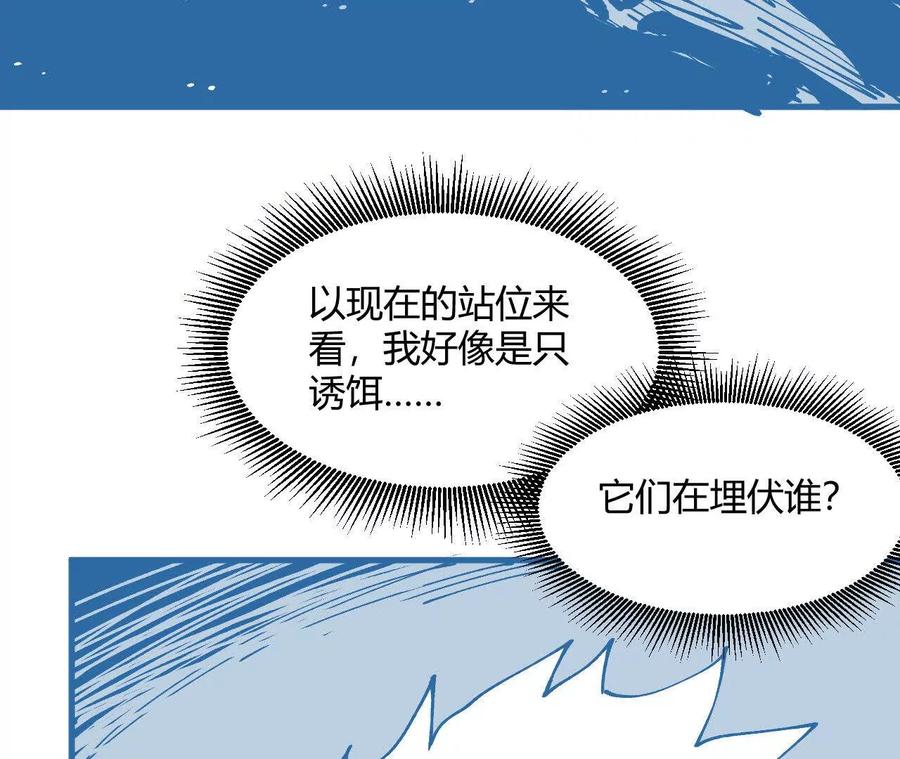 《仙王狩猎法则（黑白漫）》出生洞穴 第27页