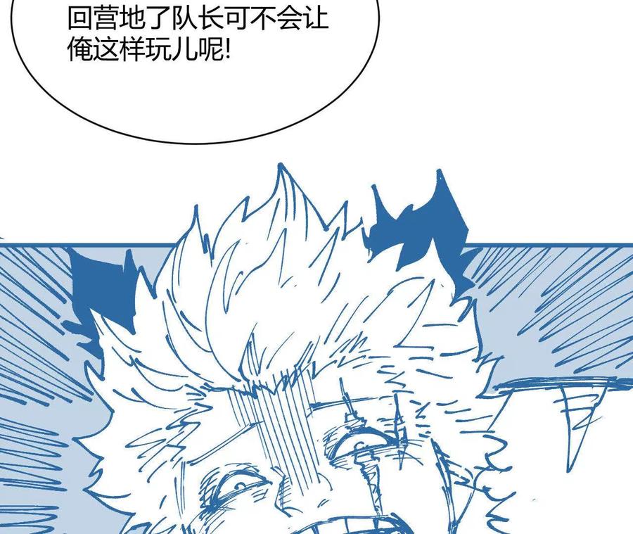 《仙王狩猎法则（黑白漫）》出生洞穴 第96页