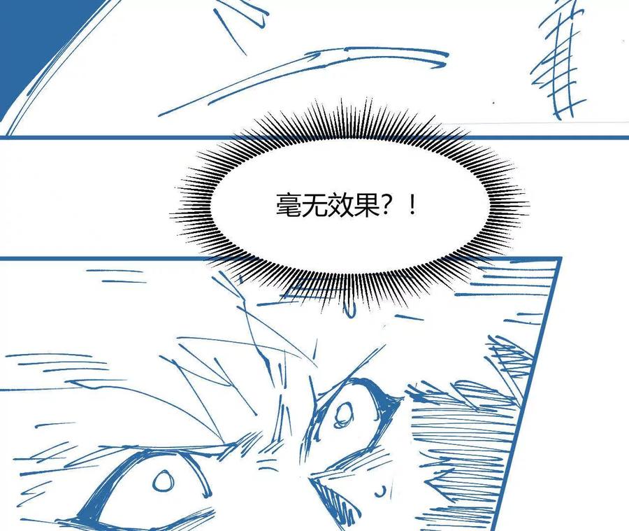《仙王狩猎法则（黑白漫）》出生洞穴 第119页