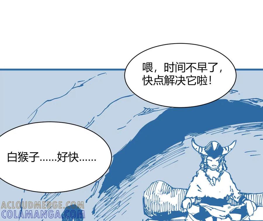 《仙王狩猎法则（黑白漫）》出生洞穴 第93页