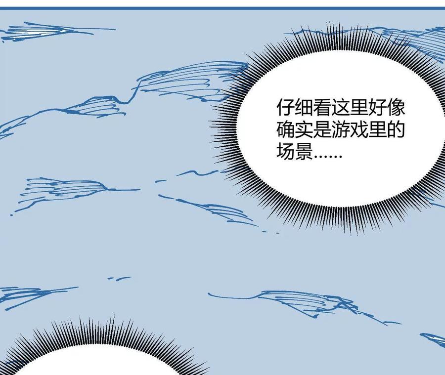 《仙王狩猎法则（黑白漫）》出生洞穴 第20页