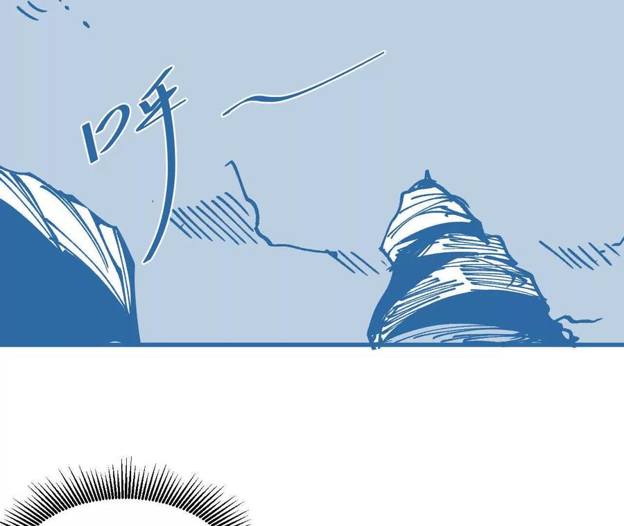 《仙王狩猎法则（黑白漫）》出生洞穴 第24页