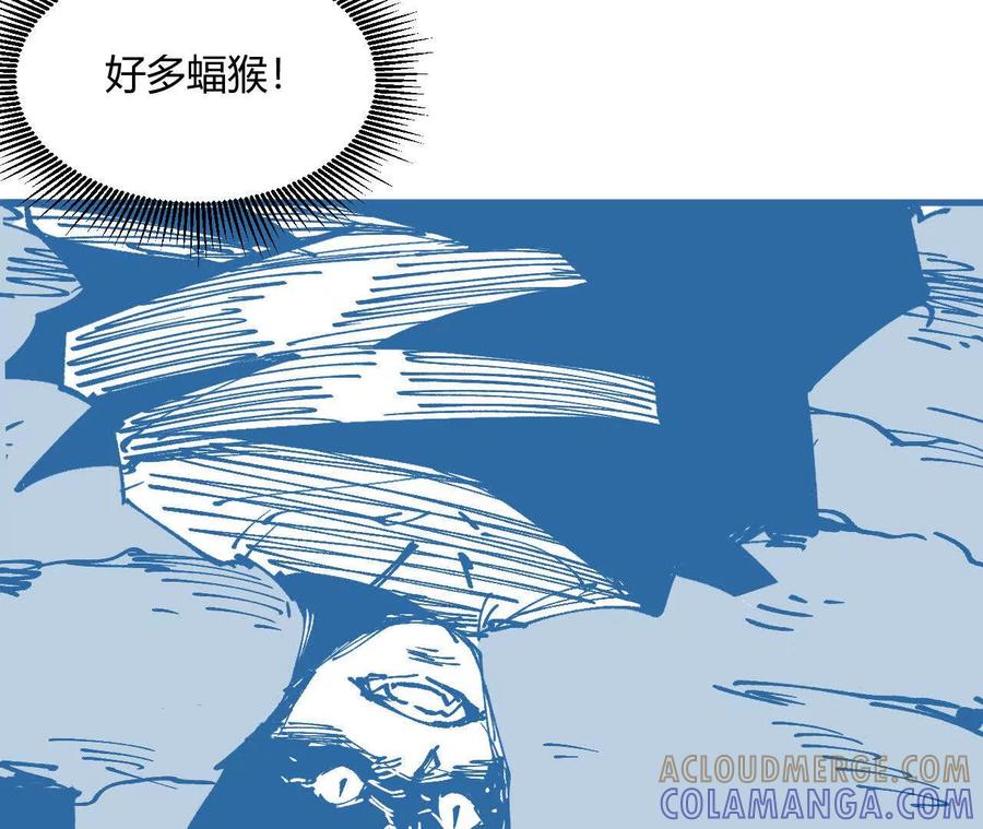 《仙王狩猎法则（黑白漫）》出生洞穴 第25页