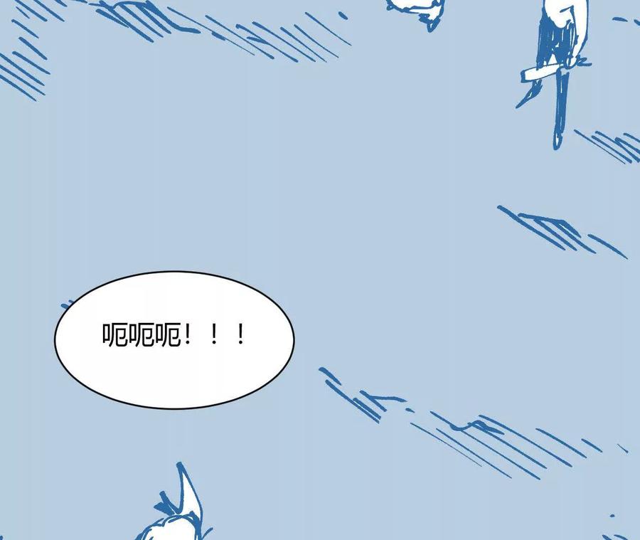 《仙王狩猎法则（黑白漫）》出生洞穴 第56页