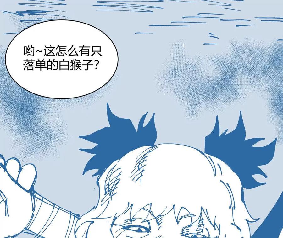 《仙王狩猎法则（黑白漫）》出生洞穴 第39页