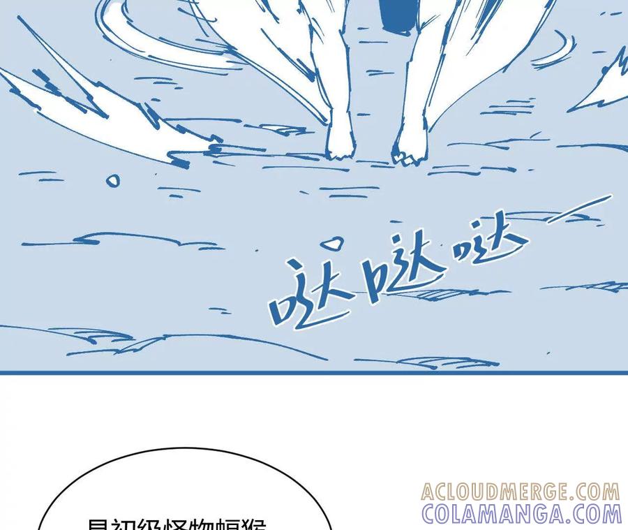 《仙王狩猎法则（黑白漫）》出生洞穴 第13页