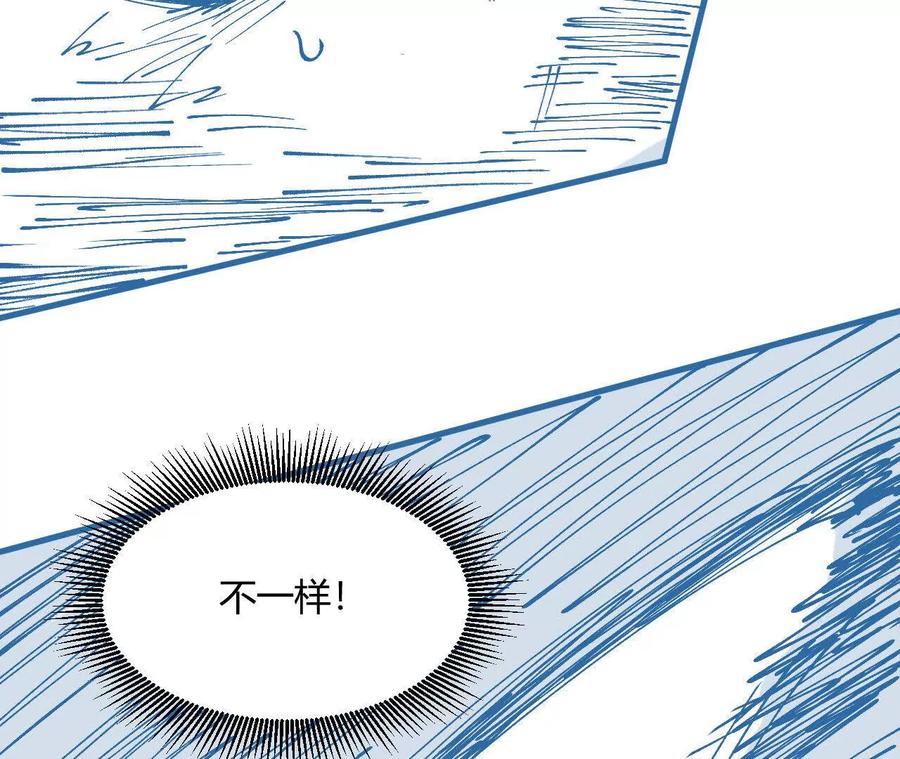 《仙王狩猎法则（黑白漫）》出生洞穴 第120页