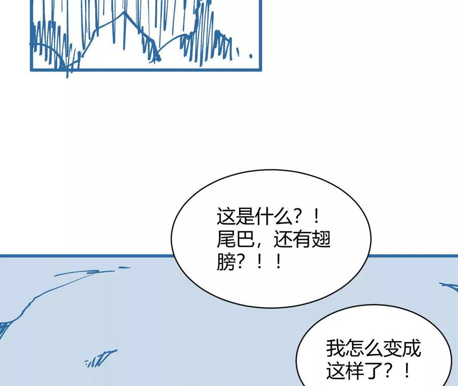 《仙王狩猎法则（黑白漫）》出生洞穴 第11页