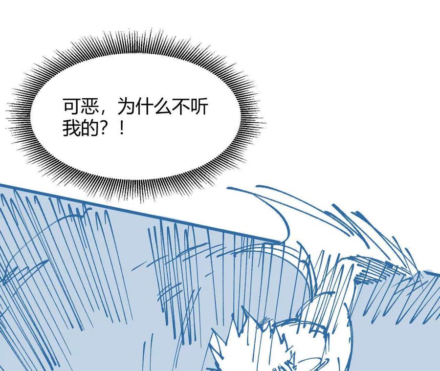 《仙王狩猎法则（黑白漫）》出生洞穴 第86页