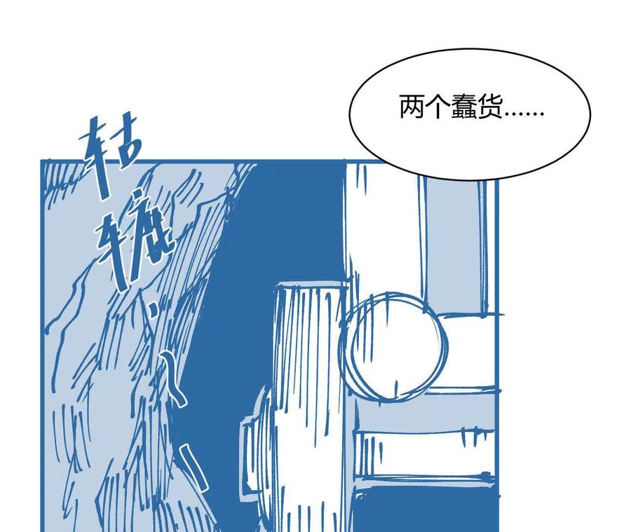《仙王狩猎法则（黑白漫）》出生洞穴 第58页