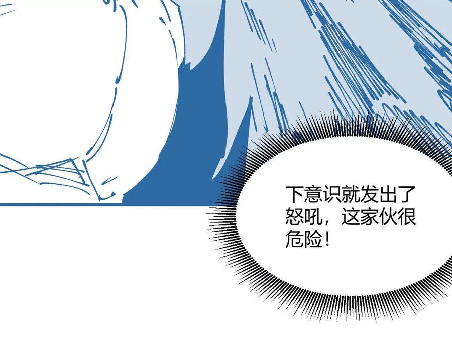 《仙王狩猎法则（黑白漫）》出生洞穴 第43页