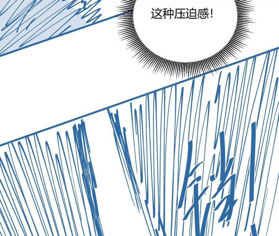 《仙王狩猎法则（黑白漫）》出生洞穴 第123页
