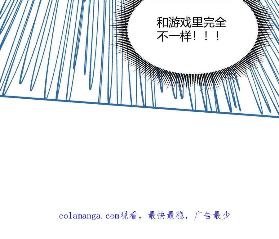 《仙王狩猎法则（黑白漫）》出生洞穴 第126页