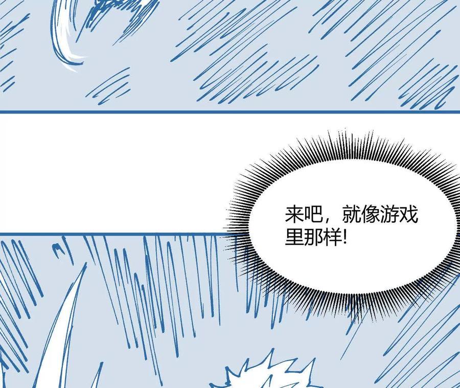 《仙王狩猎法则（黑白漫）》出生洞穴 第108页